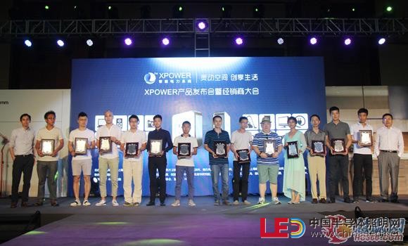 靈動空間 創(chuàng)享生活 XPOWER新品發(fā)布會暨經(jīng)銷商大會成功舉辦