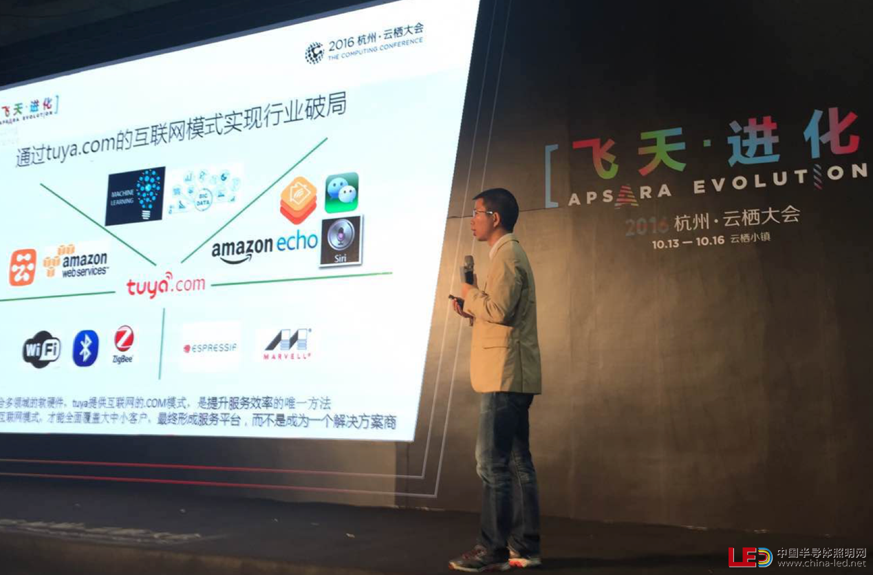 涂鴉智能專屬智能硬件論壇火爆閃耀云棲大會