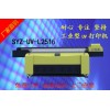 U盤個(gè)性UV平板打印機(jī) 小型塑料數(shù)碼打印機(jī)
