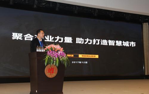 2017第二屆物聯網照明大會暨“智光杯”跨界頒獎典禮28日圓滿落幕