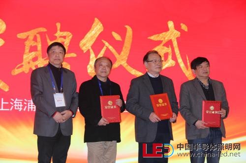 中科院上海技術物理研究所研究員褚君浩院士、中國照明學會秘書長竇林平、上海市照明學會理事長梁榮慶教授三位嘉賓受聘成為上海浦東智能照明聯合會顧問。