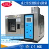 桌上型恒溫恒濕試驗(yàn)箱供應(yīng)商