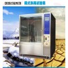 江蘇箱式淋雨試驗(yàn)箱廠家價(jià)格