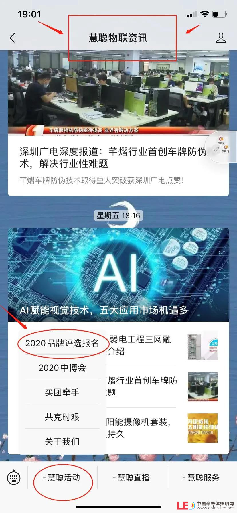 重磅丨“智聯(lián)萬物 共創(chuàng)新基”2020年（第十七屆）中國物聯(lián)網(wǎng)產(chǎn)業(yè)大會暨品牌盛會報名通道盛大開啟！ 