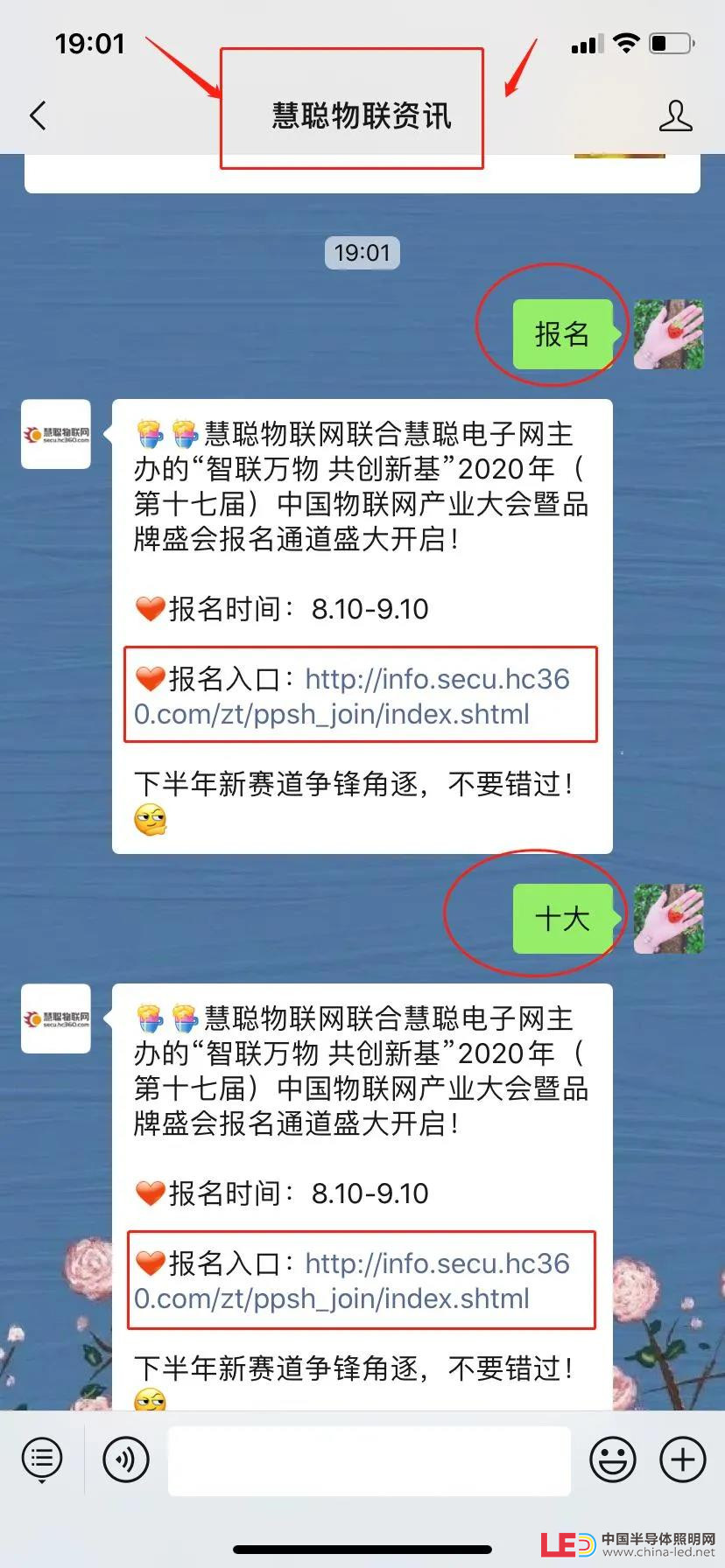 重磅丨“智聯(lián)萬物 共創(chuàng)新基”2020年（第十七屆）中國物聯(lián)網(wǎng)產(chǎn)業(yè)大會暨品牌盛會報名通道盛大開啟！ 