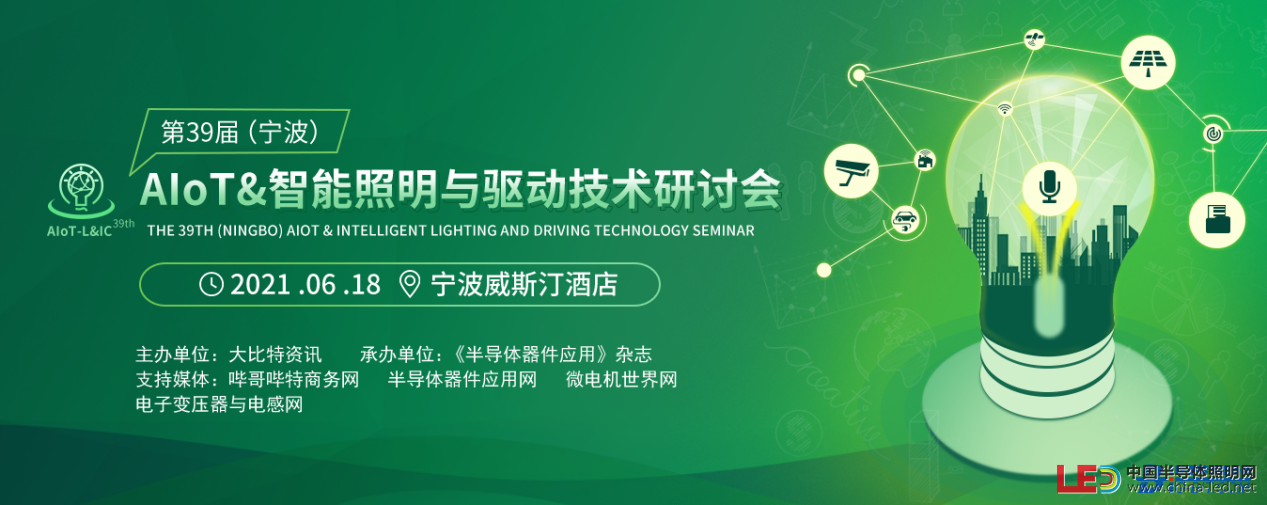 后疫情下，智能照明配套企業如何突出重圍
