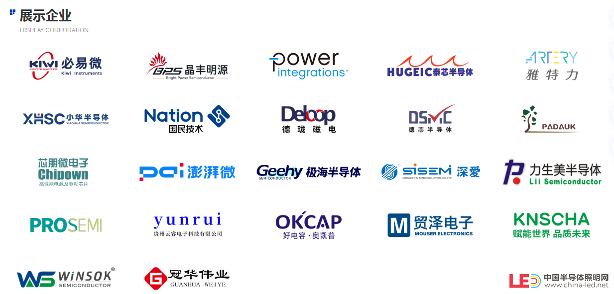 啟動!第17屆順德家電研討會報名正式開始 啟動!第17屆順德家電研討會報名正式開始