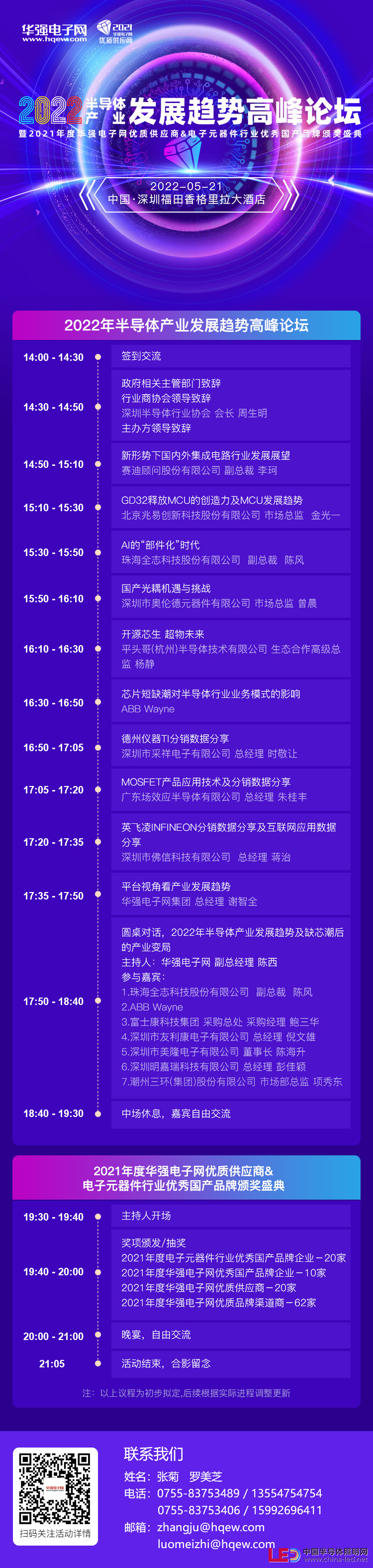 受邀企業(yè)海報(bào)1(3).jpg