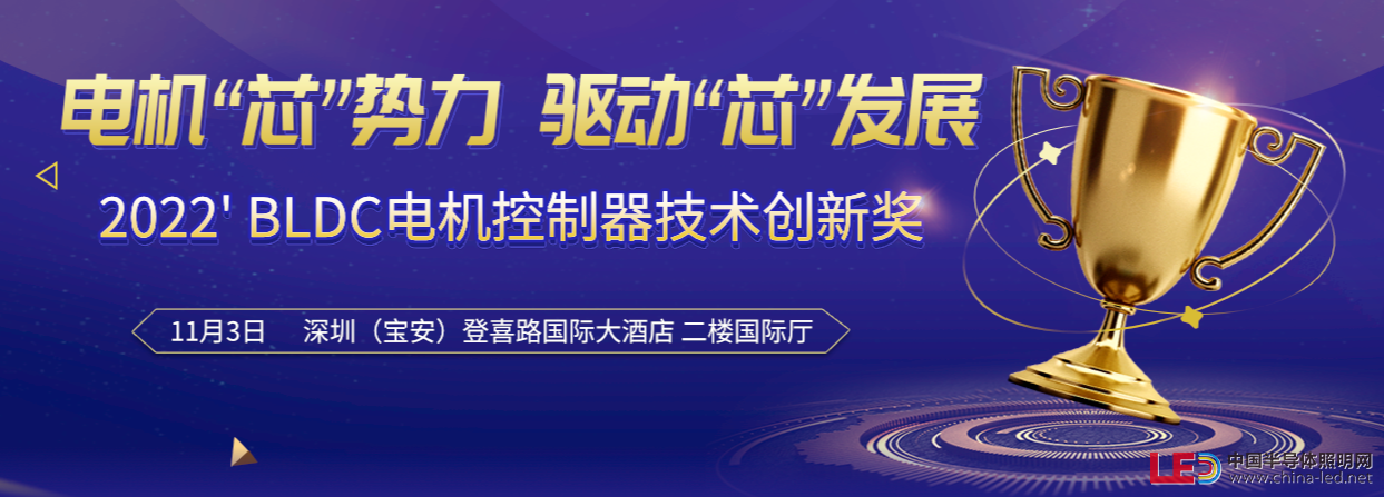 2022’電機(jī)控制器評(píng)選活動(dòng)入圍企業(yè)名單揭曉！