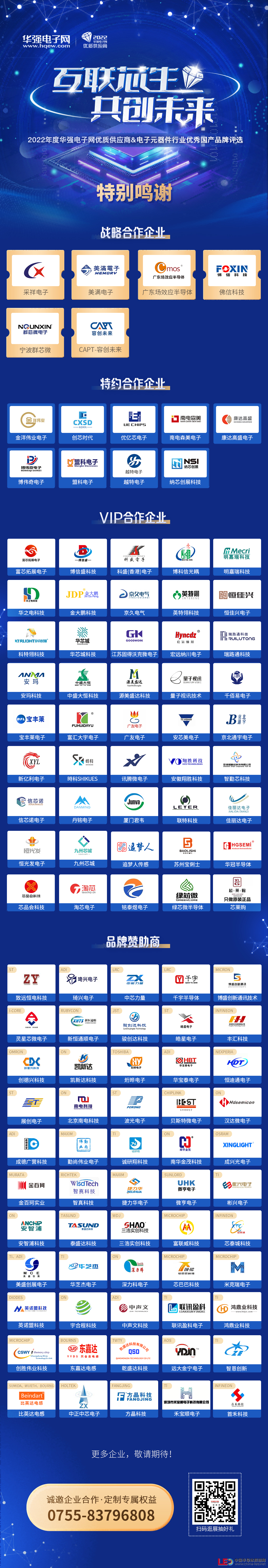合作企業-0109(1).png