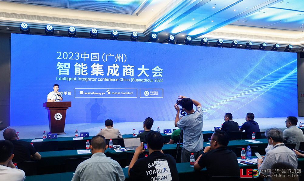 2023中國（廣州）智能集成商大會舉辦！