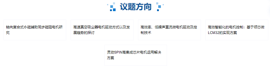 電機