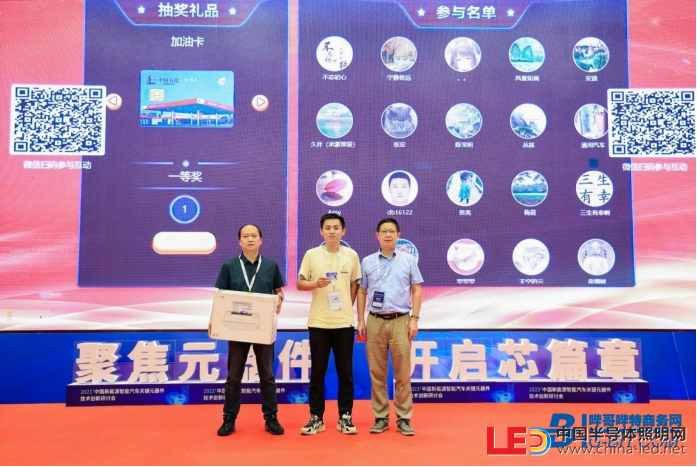 上海新能源智能汽車技術(shù)研討會順利舉辦！