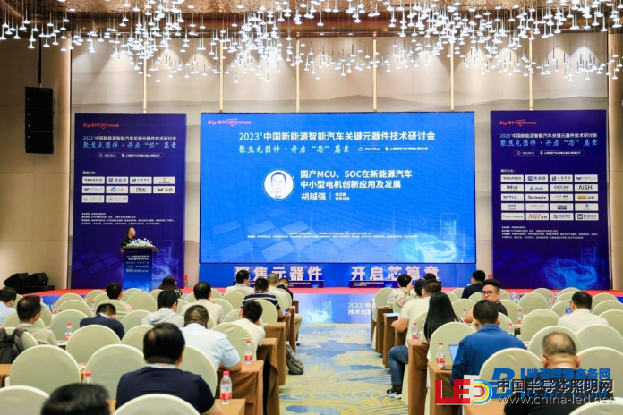 上海新能源智能汽車技術(shù)研討會順利舉辦！