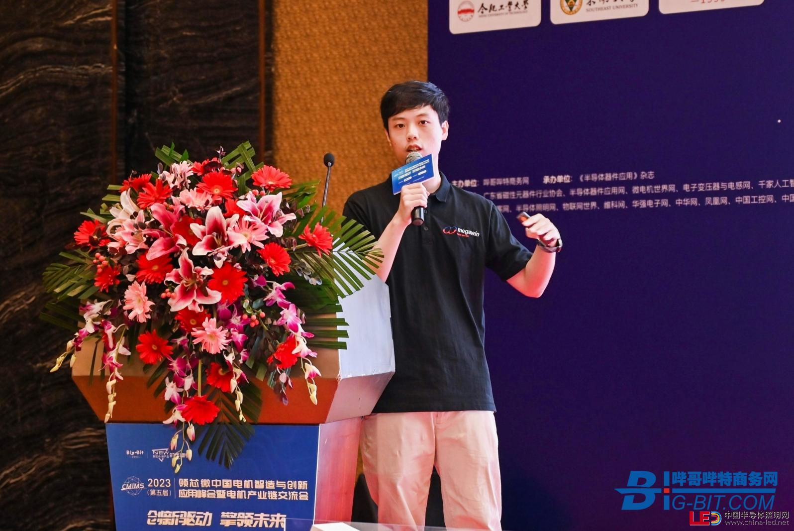 2023深圳電機峰會暨產(chǎn)業(yè)鏈交流會圓滿舉辦！