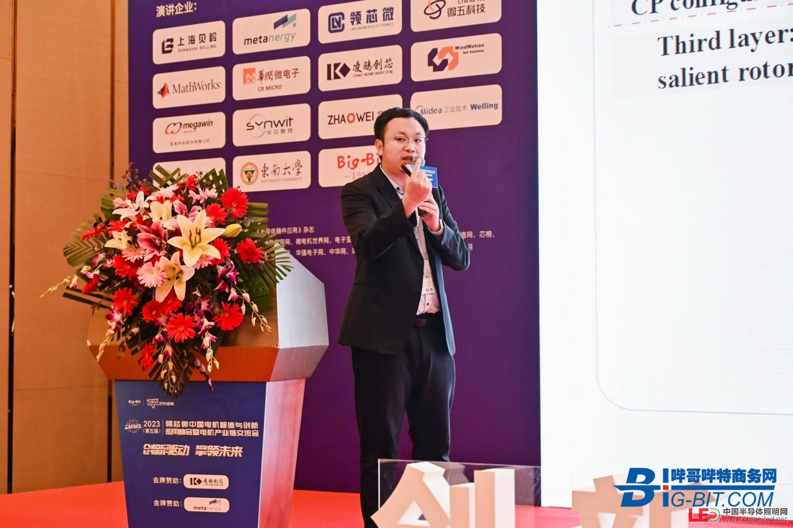 2023深圳電機峰會暨產(chǎn)業(yè)鏈交流會圓滿舉辦！