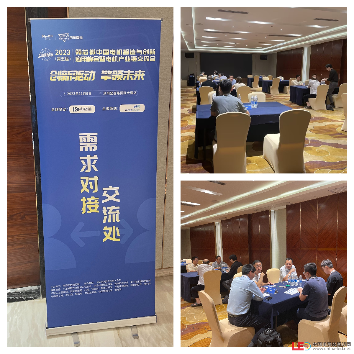 2023深圳電機峰會暨產(chǎn)業(yè)鏈交流會圓滿舉辦！