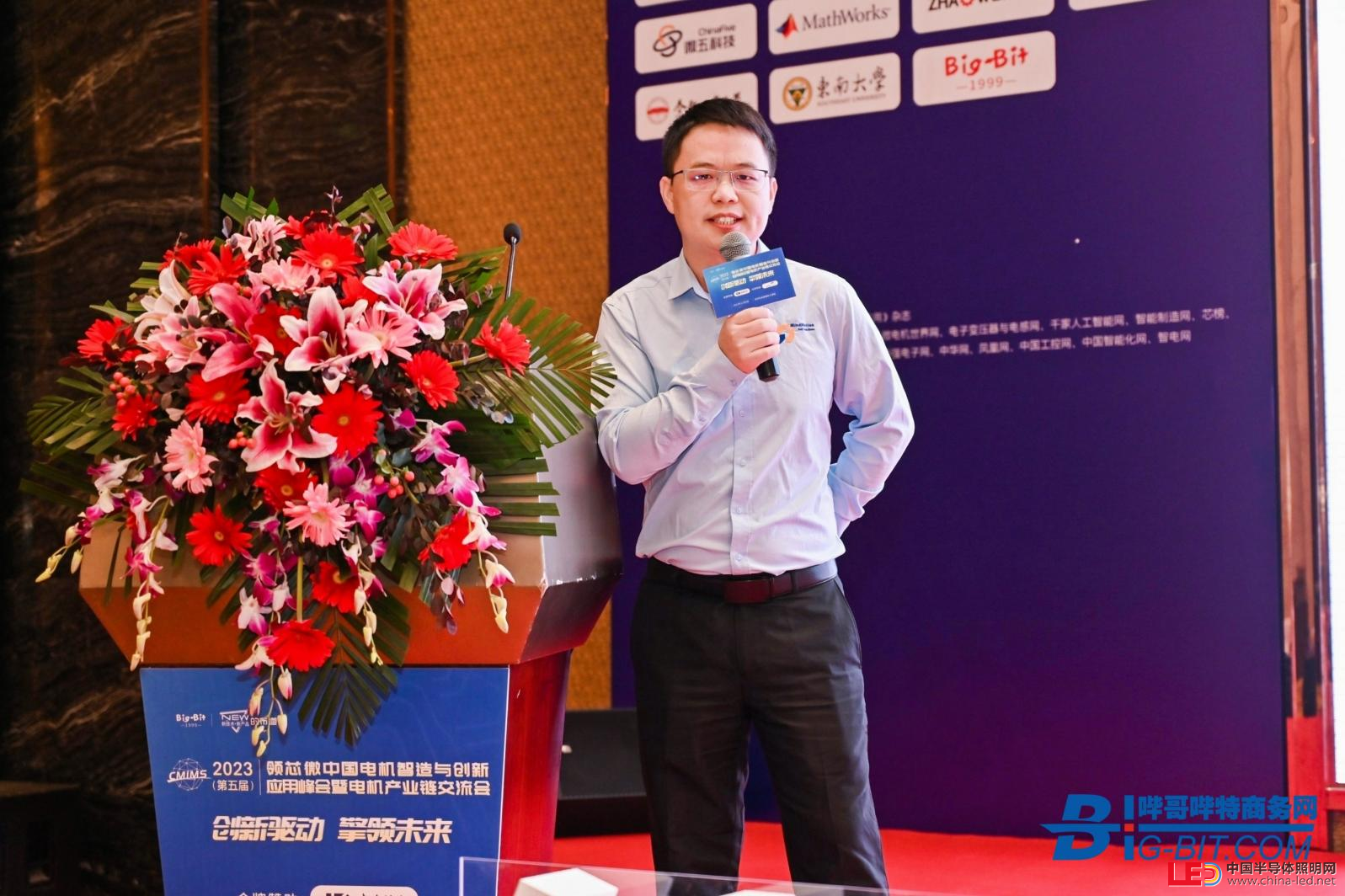 2023深圳電機峰會暨產(chǎn)業(yè)鏈交流會圓滿舉辦！