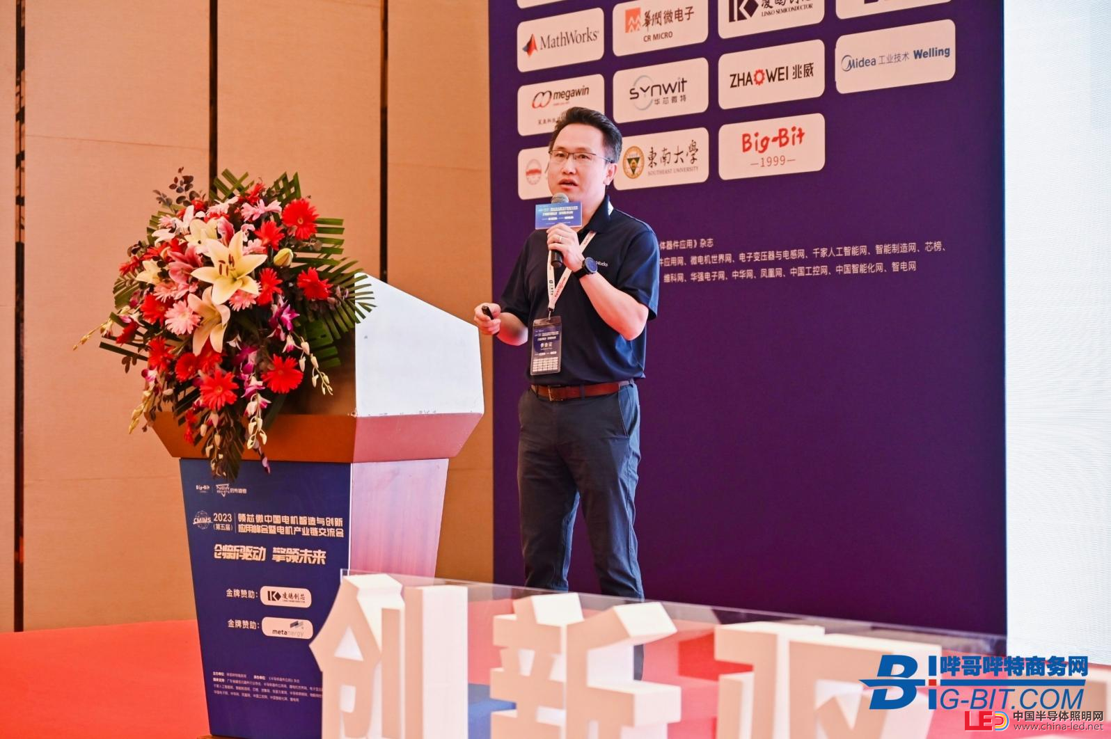 2023深圳電機峰會暨產(chǎn)業(yè)鏈交流會圓滿舉辦！