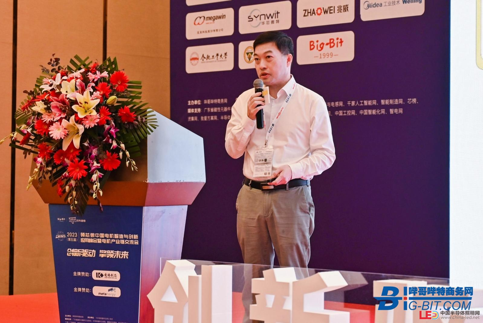 2023深圳電機峰會暨產(chǎn)業(yè)鏈交流會圓滿舉辦！