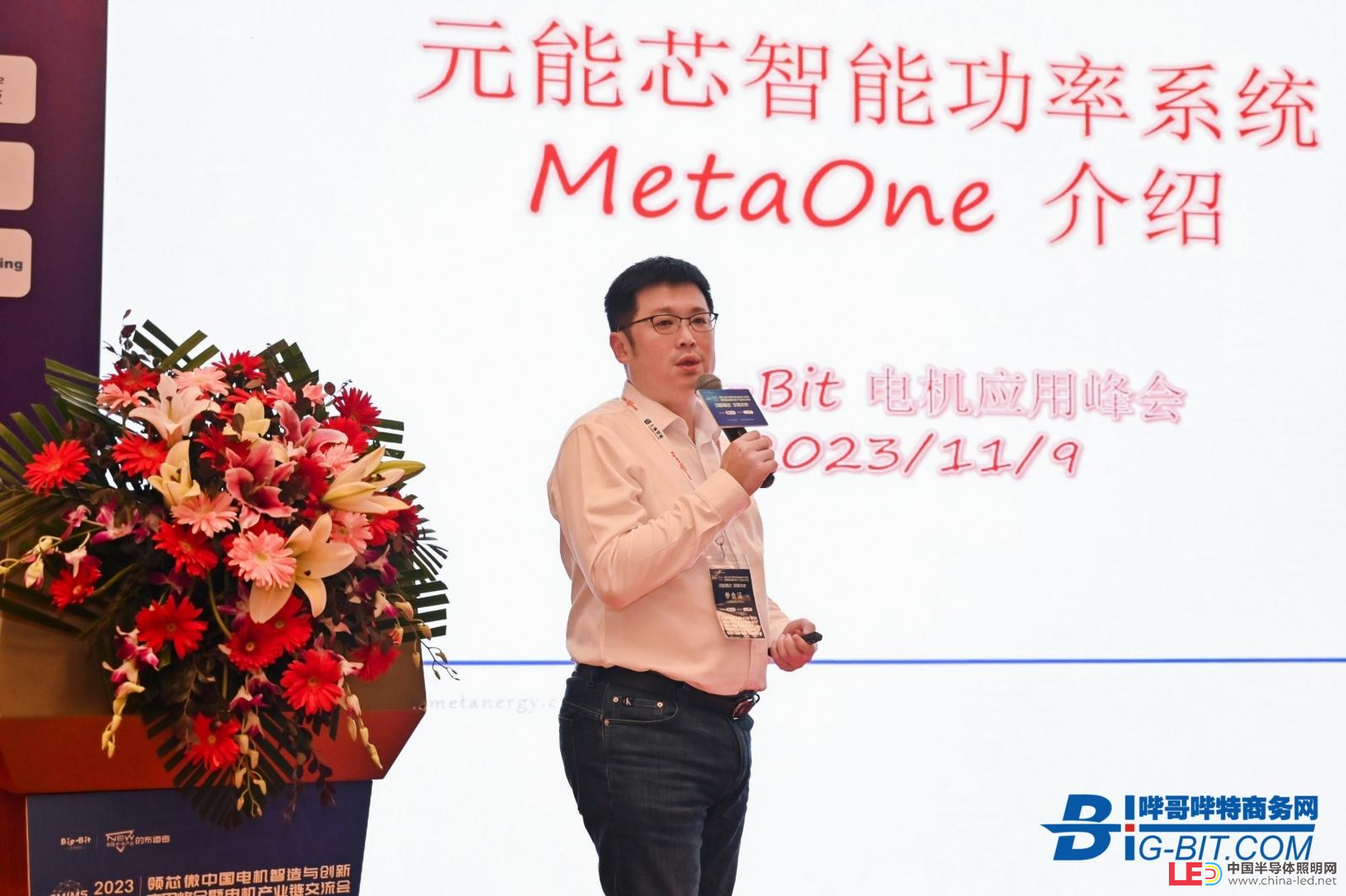 2023深圳電機峰會暨產(chǎn)業(yè)鏈交流會圓滿舉辦！