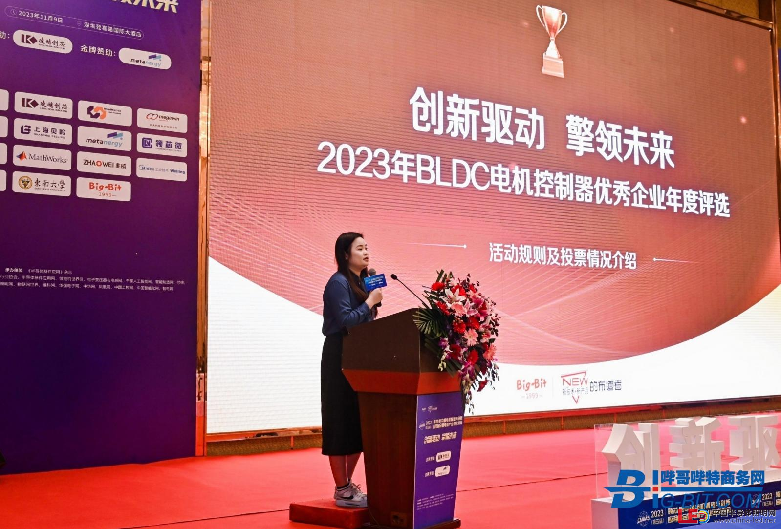 2023深圳電機峰會暨產(chǎn)業(yè)鏈交流會圓滿舉辦！