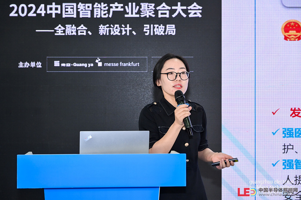 光亞論壇·2024 智能產(chǎn)業(yè)聚合高峰論壇舉辦！