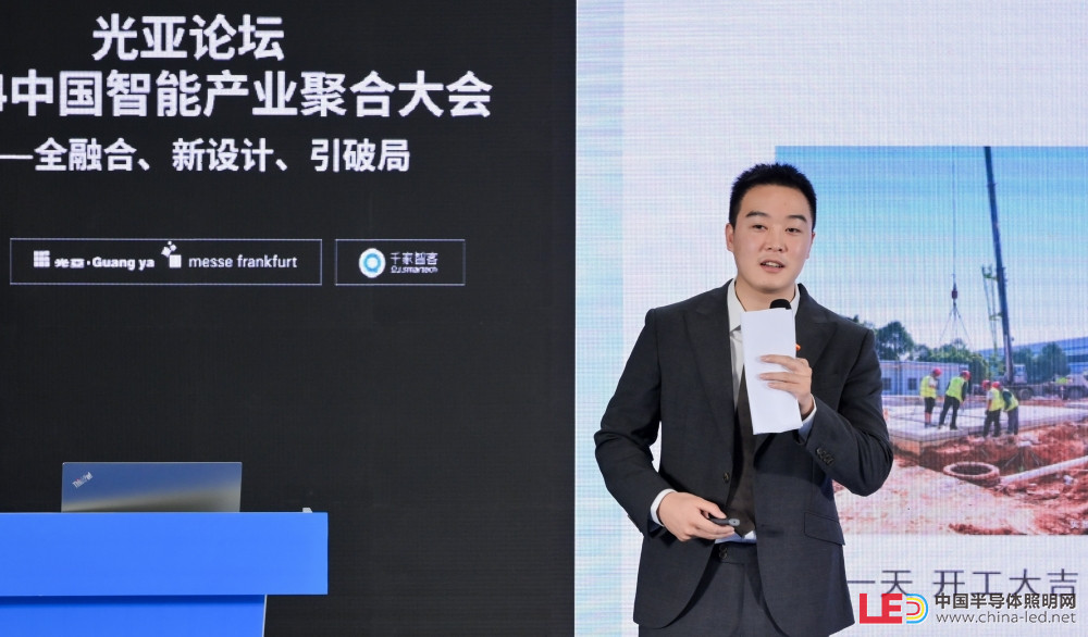 光亞論壇·2024 智能產(chǎn)業(yè)聚合高峰論壇舉辦！