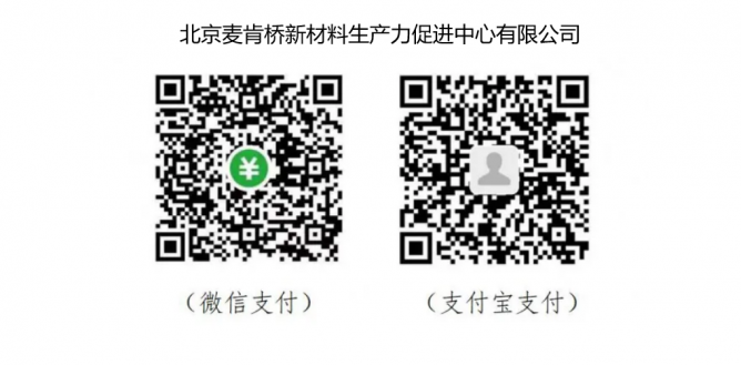 移動支付