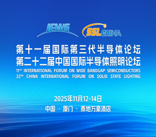 定檔11月！年度國際盛會IFWS&SSLCHINA 2025廈門見