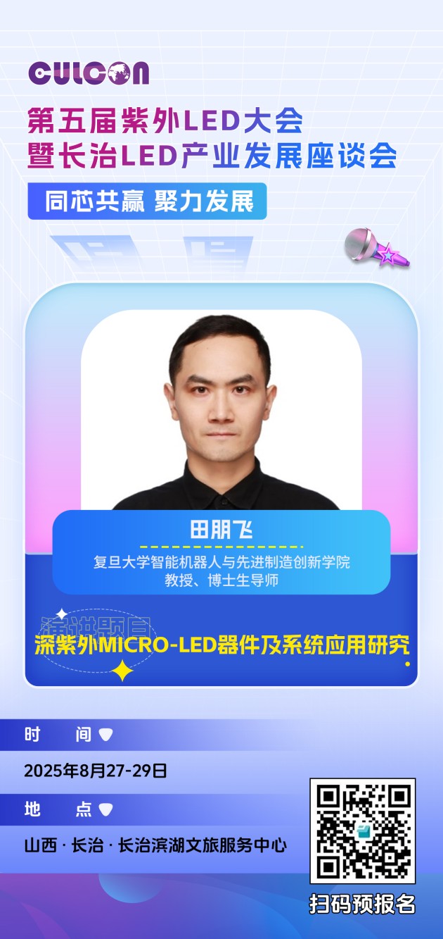 田朋飛