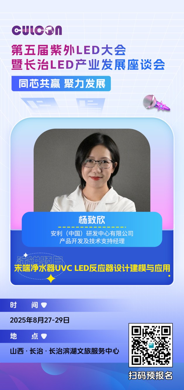 楊致欣