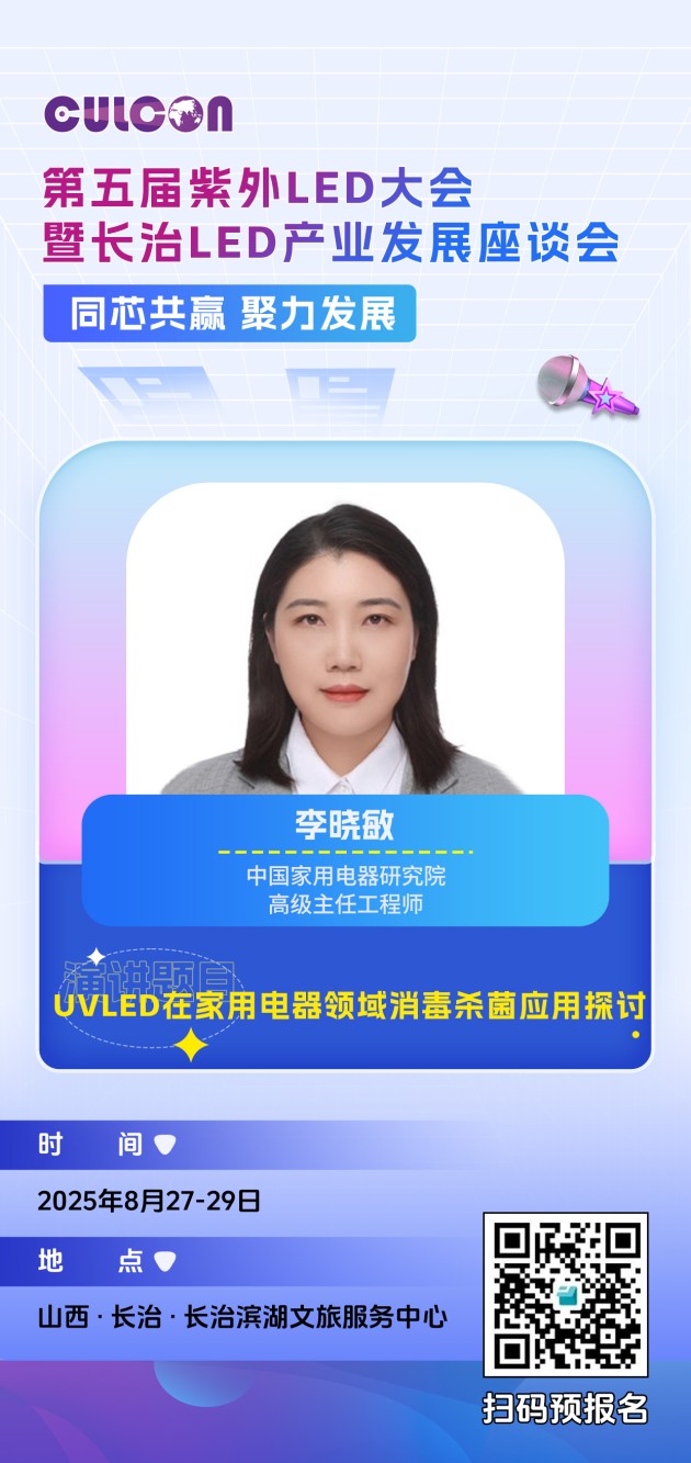 李曉敏