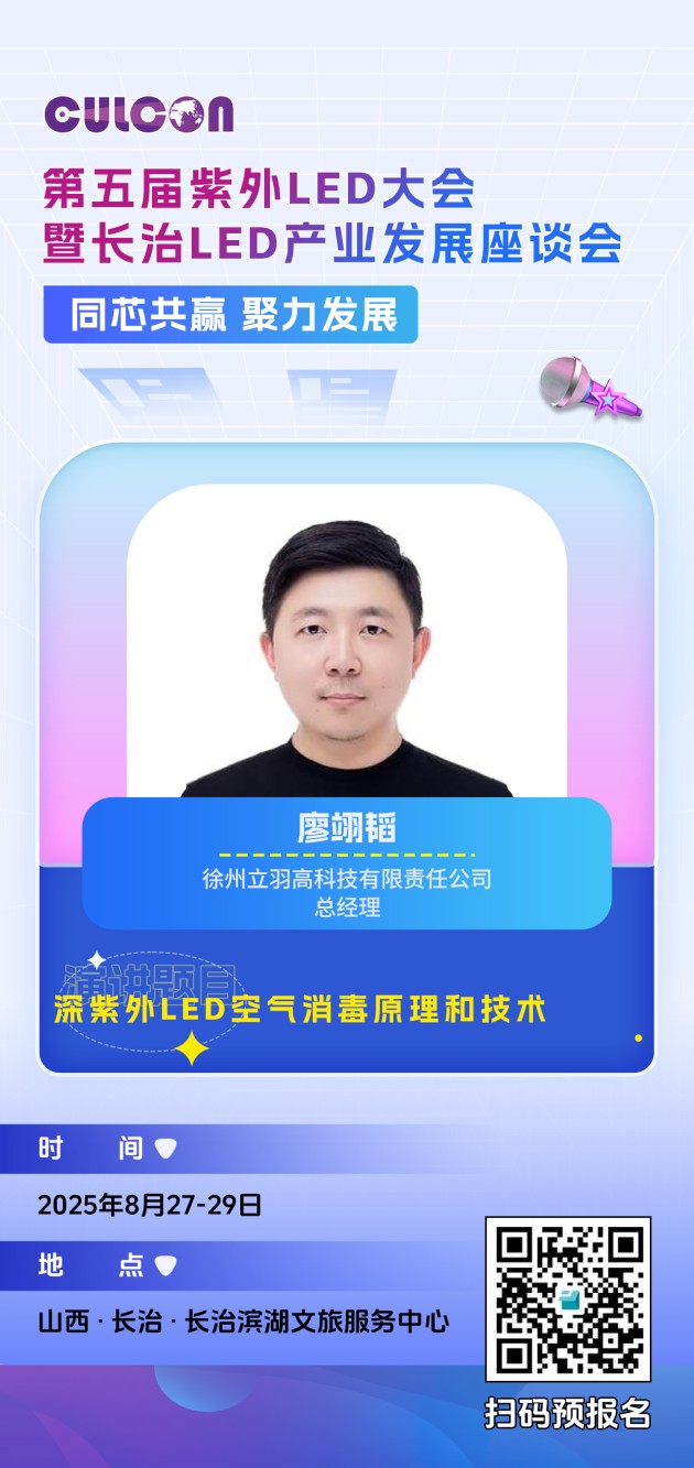 0806廖翊韜