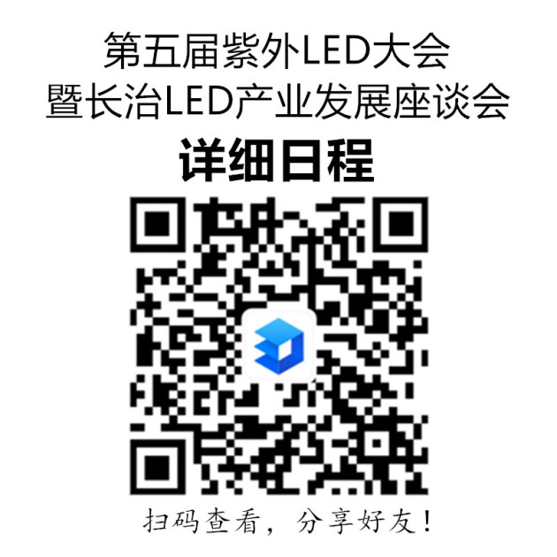 長治會議日程