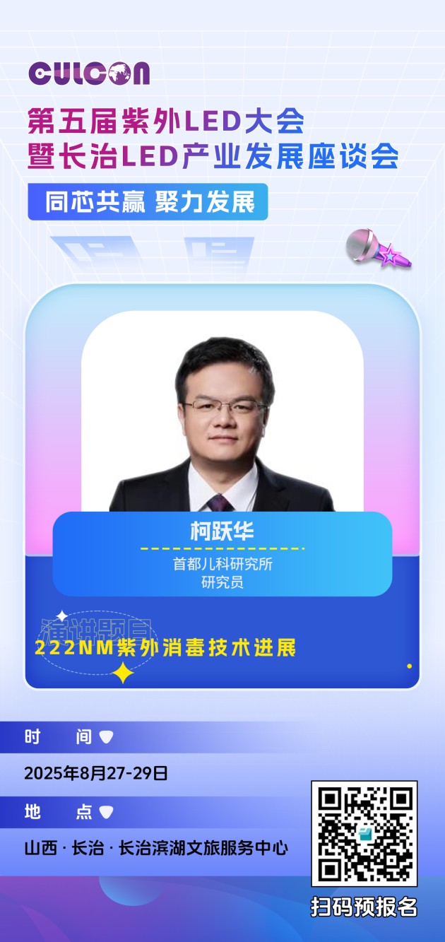 21-柯躍華