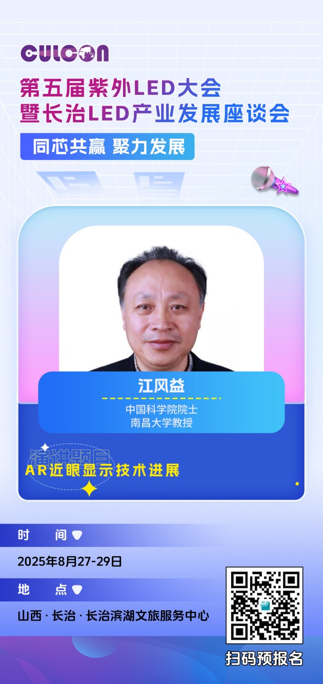 0819-江風益