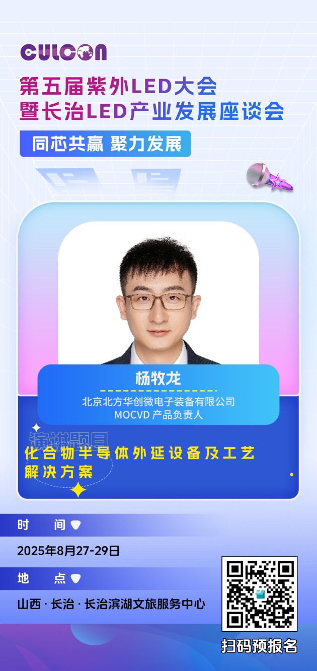 楊牧龍